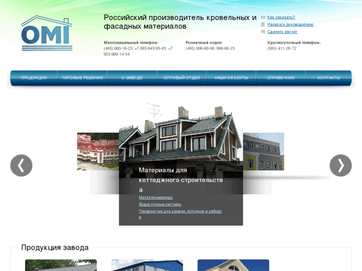 www.omi-profile.ru