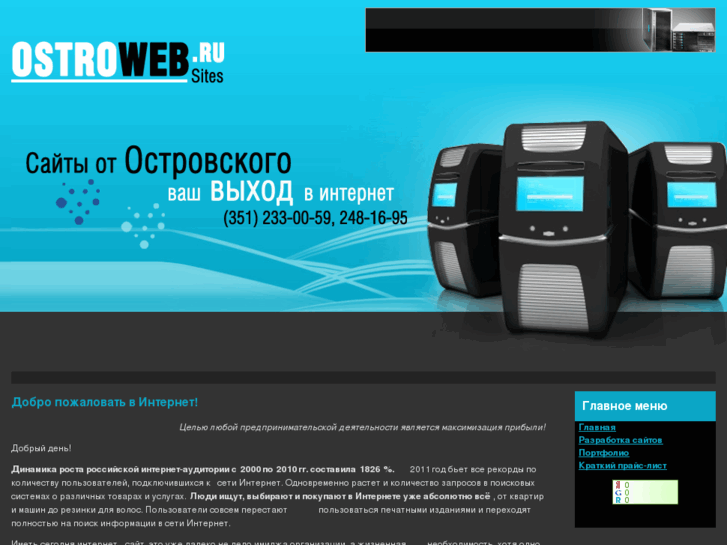 www.ostroweb.ru