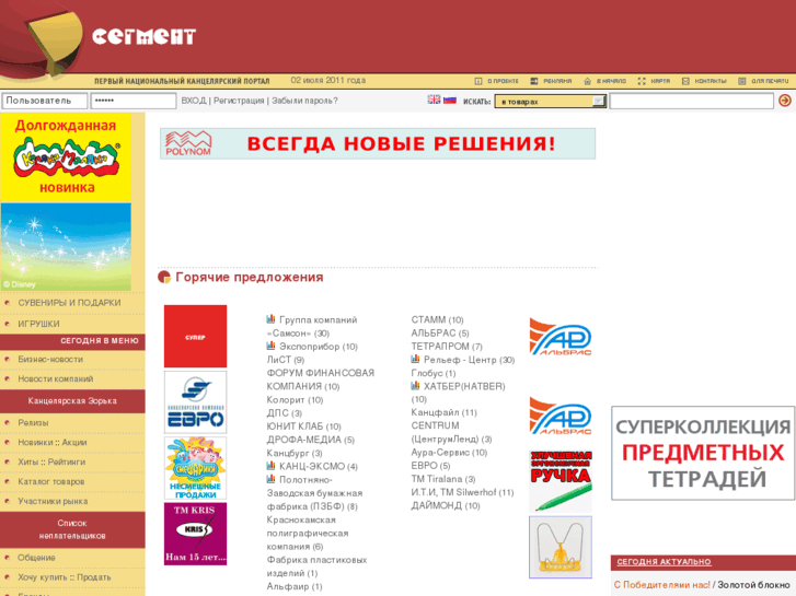 www.segment.ru