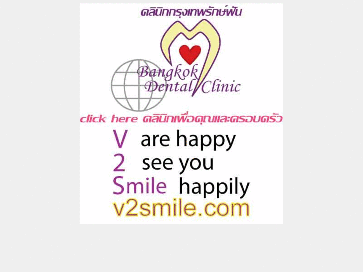 www.v2smile.com