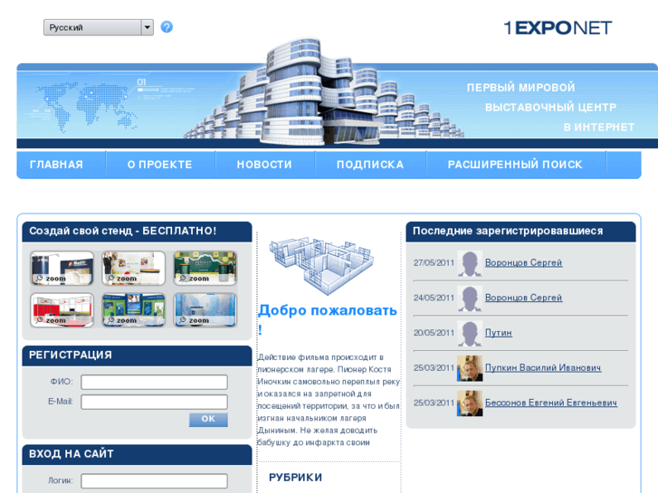 www.1expo.net