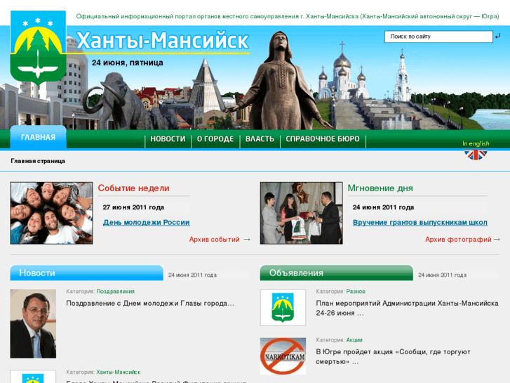 www.admhmansy.ru