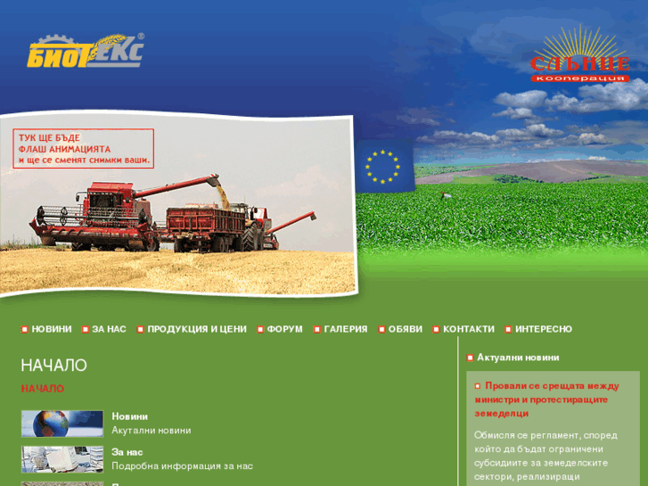 www.agropartnerbg.com