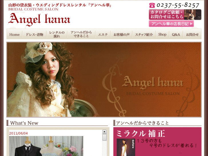 www.angel-hana.com