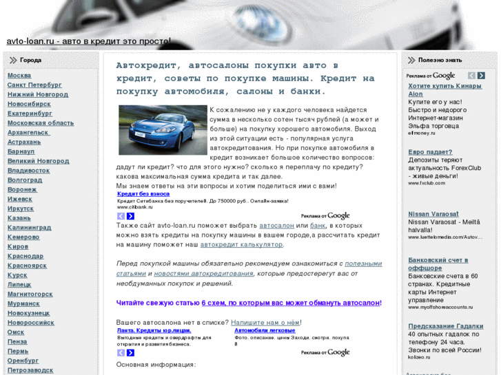 www.avto-loan.ru