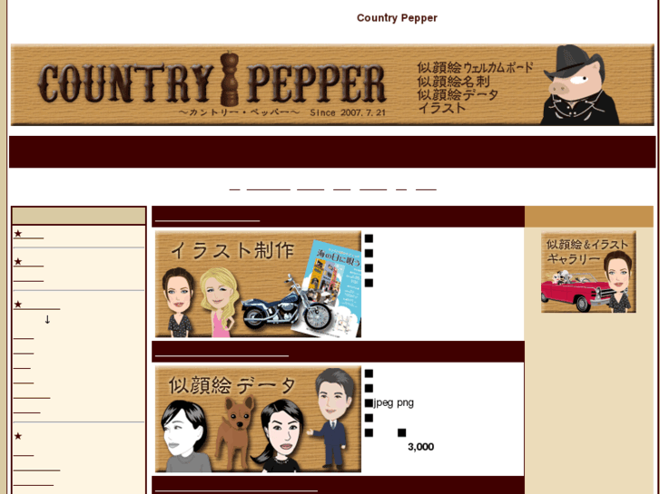 www.country-pepper.com