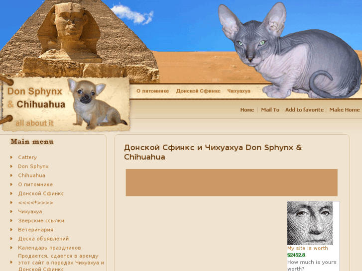 www.donsphynx.ru