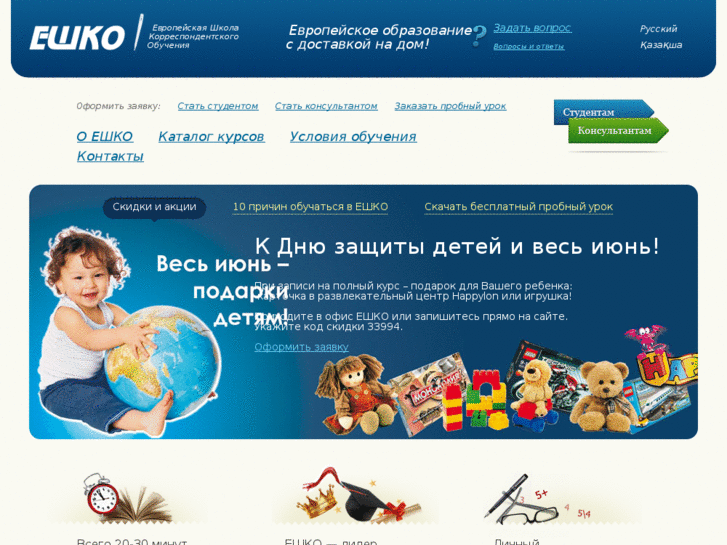 www.eshko.kz