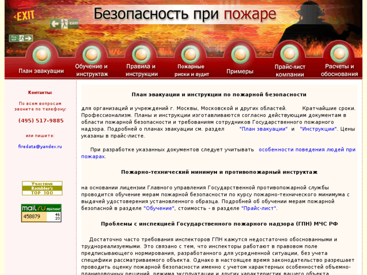 www.firehelp.ru