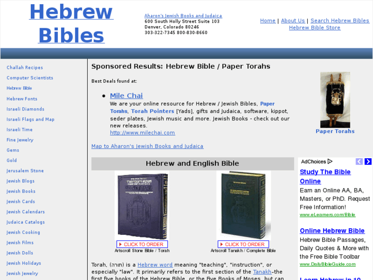 www.hebrewbibles.com