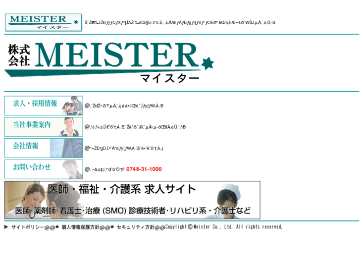 www.meister-shiga.com