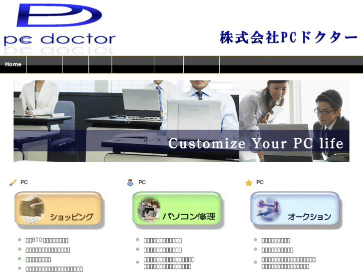 www.pcdoctor-n.com