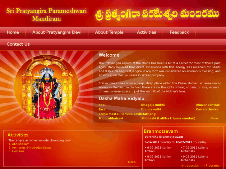 www.pratyangiratemple.com