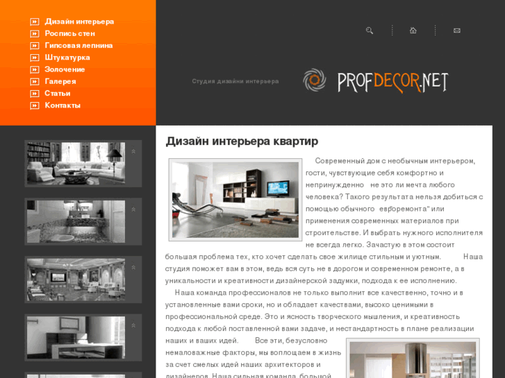 www.profdecor.net