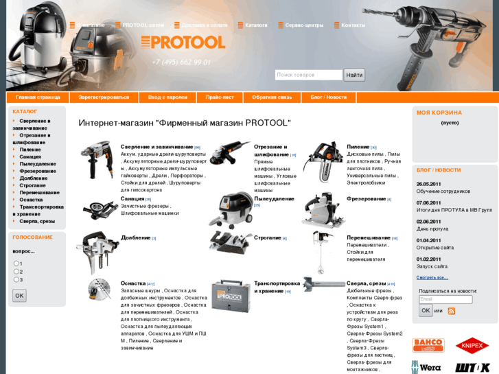 www.protul-shop.ru