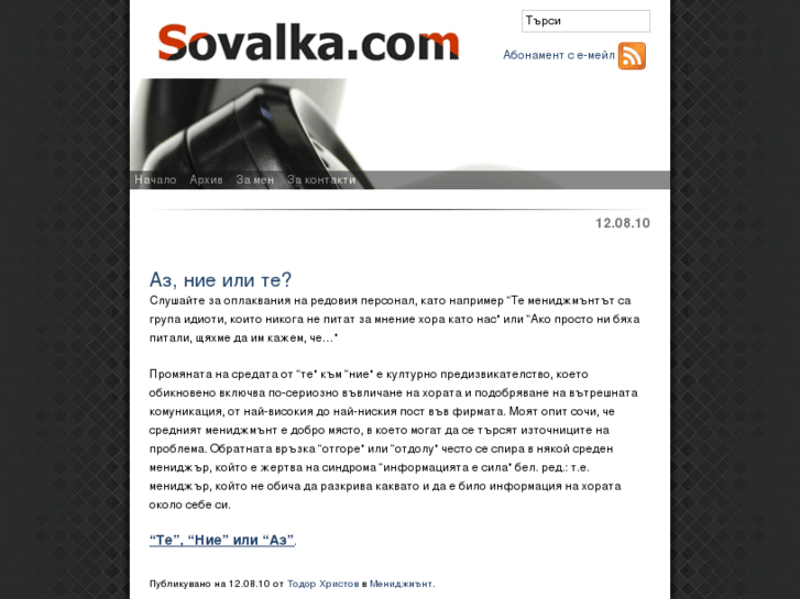 www.sovalka.com