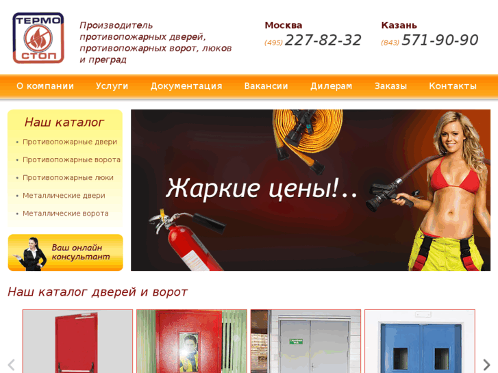 www.termostop.ru