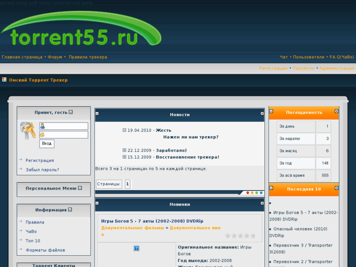 www.torrent55.ru