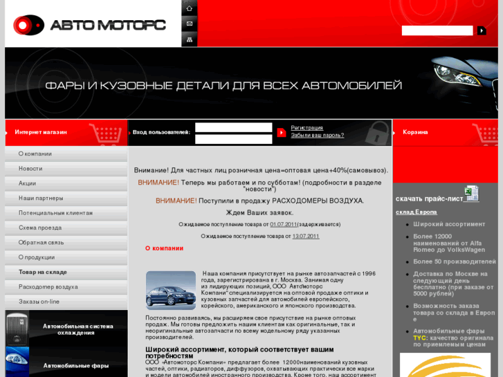 www.avtomotors.org