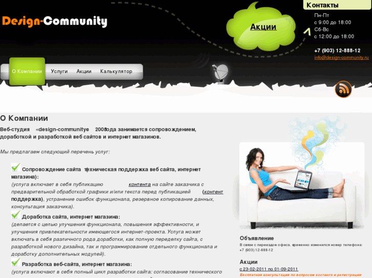 www.design-community.ru