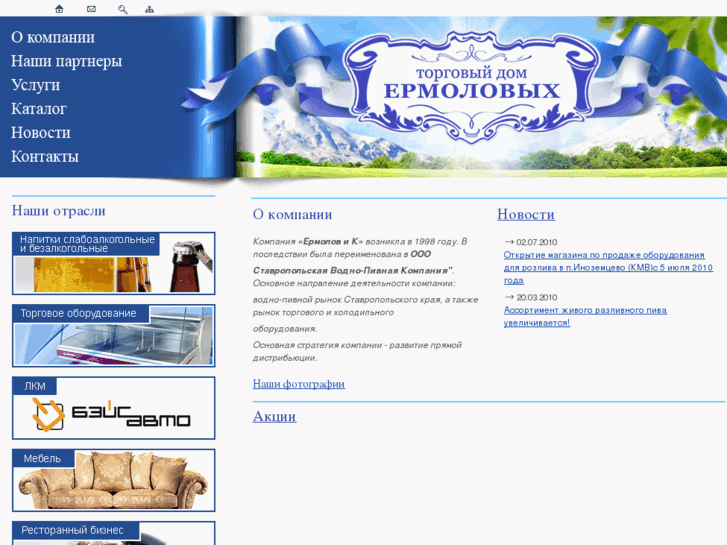 www.ermolovtd.ru