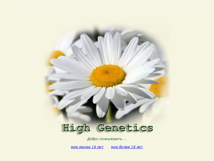 www.highgenetics.com