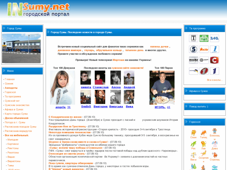 www.insumy.net