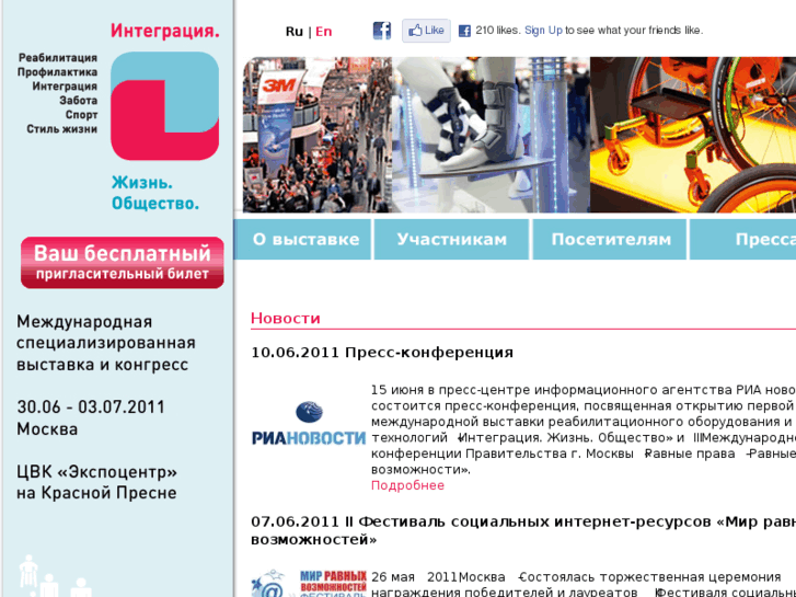 www.integration.ru