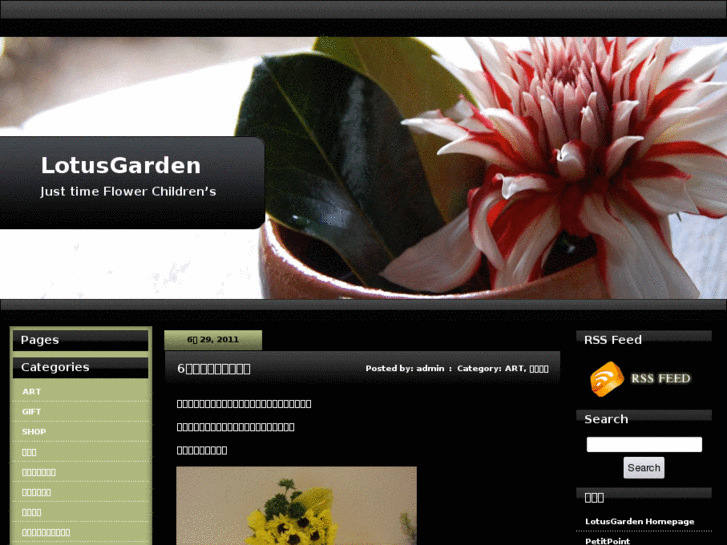 www.lotusgardenjp.com