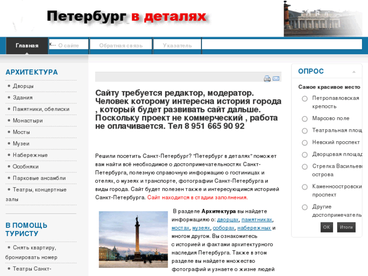 www.oldpeterburg.ru