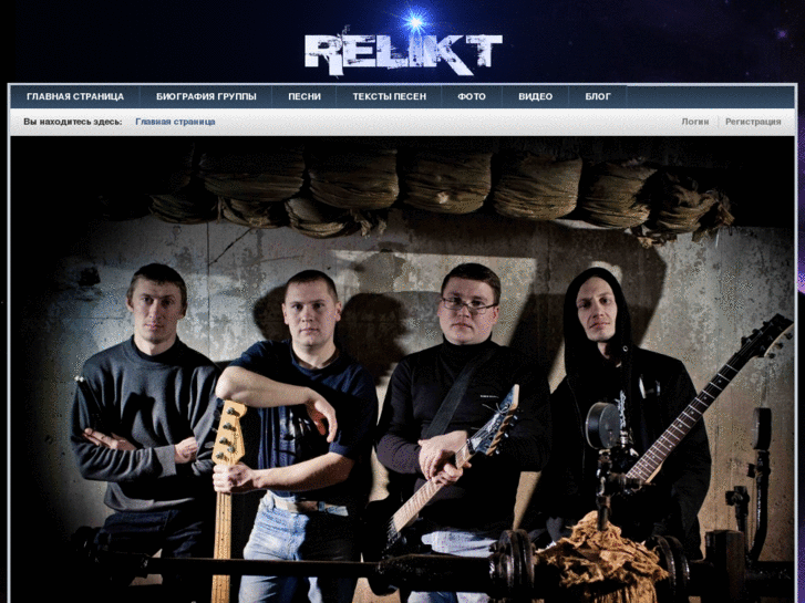 www.relikt.info