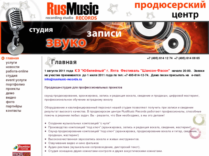 www.rusmusic-records.ru