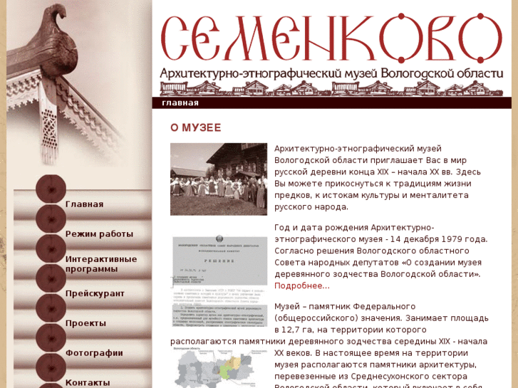 www.semenkovo.org