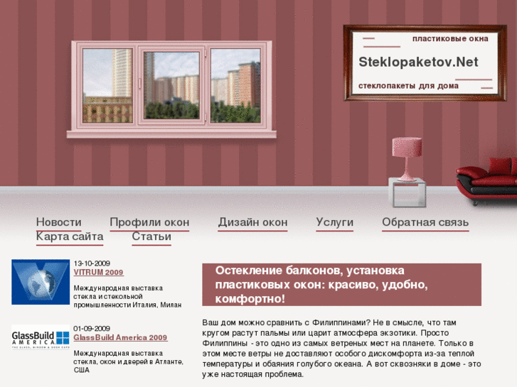 www.steklopaketov.net