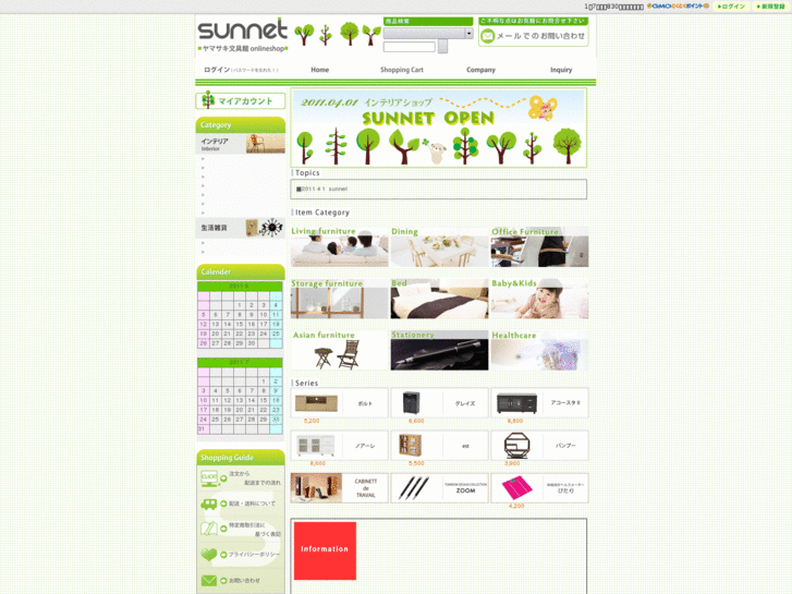 www.sunnet-netshop.com