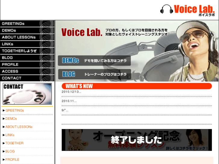 www.voice-lab.net