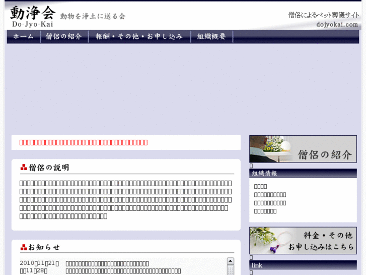 www.dojyokai.com
