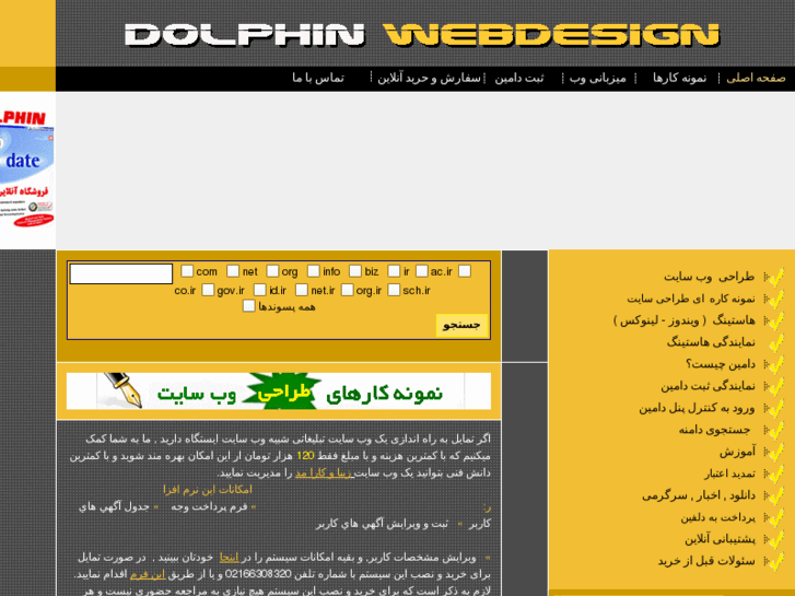 www.dolphin.ir