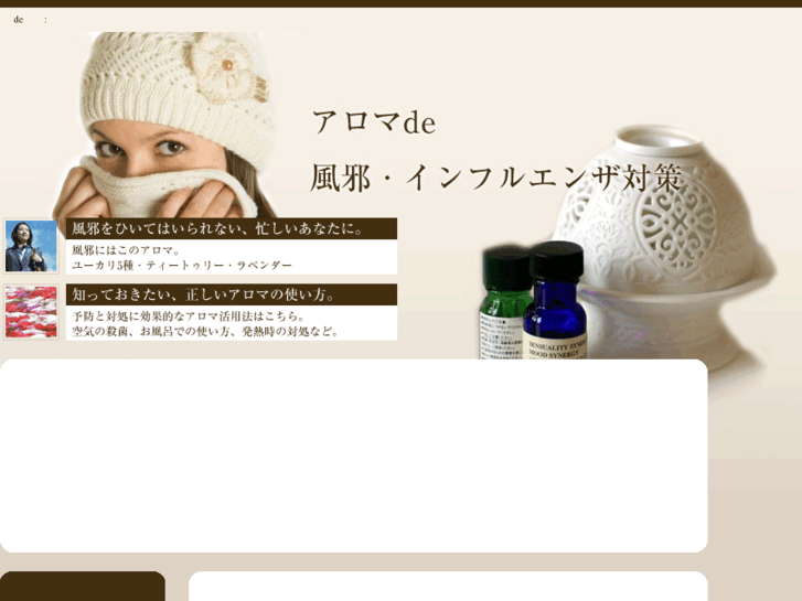 www.eucalyptus-kaze.jp