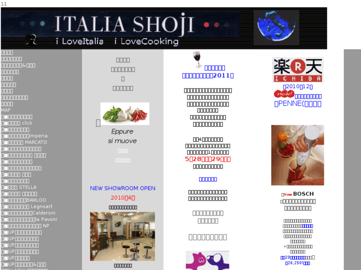 www.italia-shoji.com