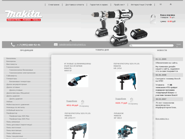 www.makita-instrument.ru