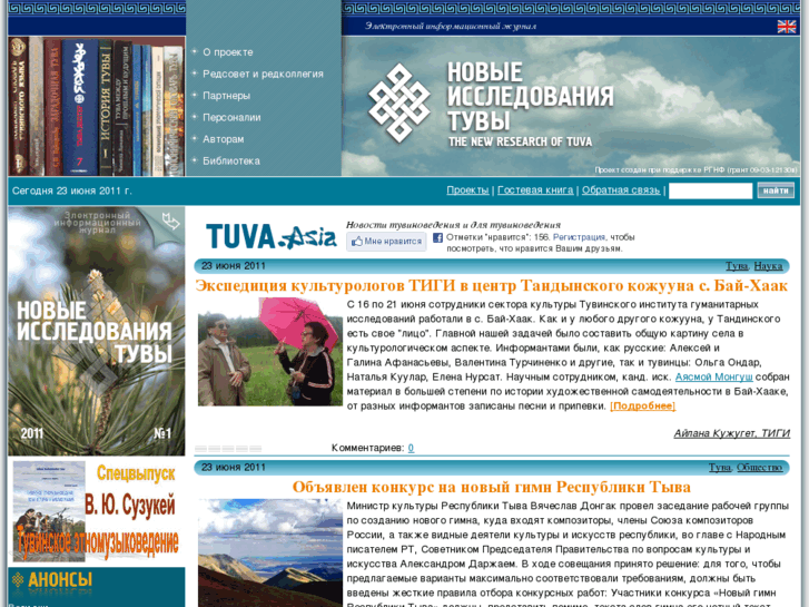 www.new-tuva.info