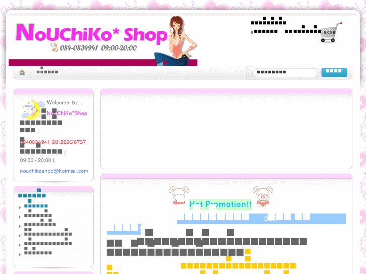 www.nouchikoshop.com