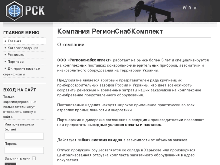 www.region-sk.com