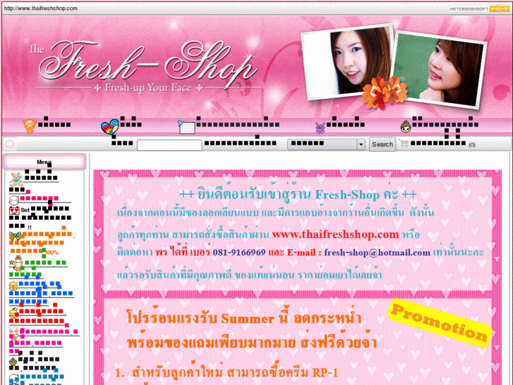 www.thaifreshshop.com