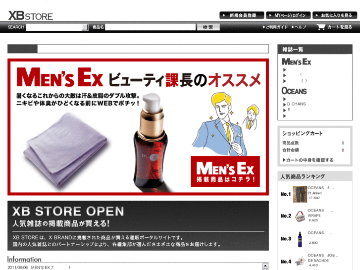 www.xb-store.jp
