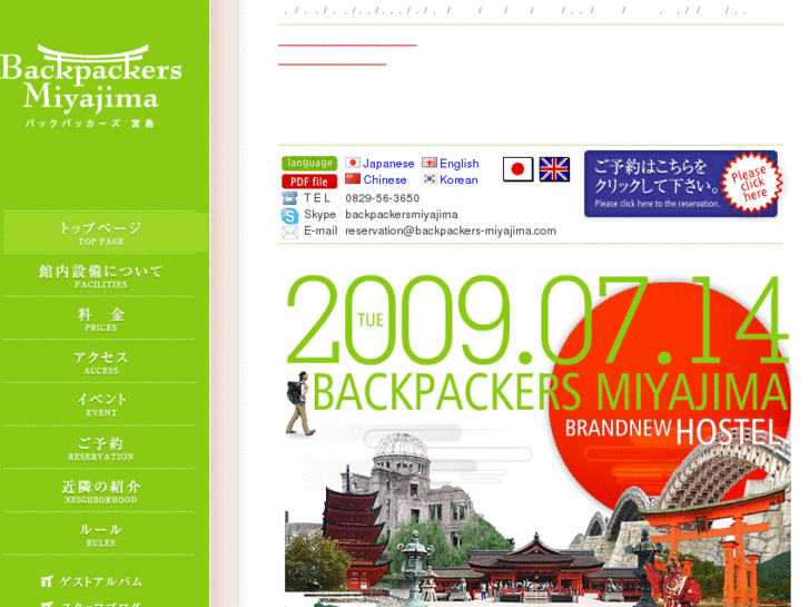 www.backpackers-miyajima.com