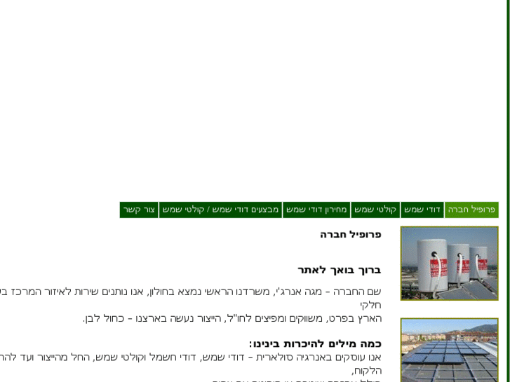 www.israel-solaris.net