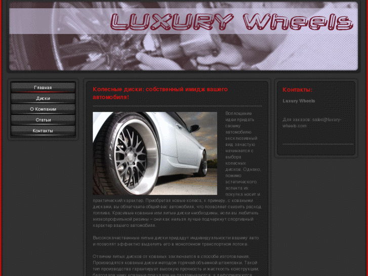 www.luxury-wheels.com