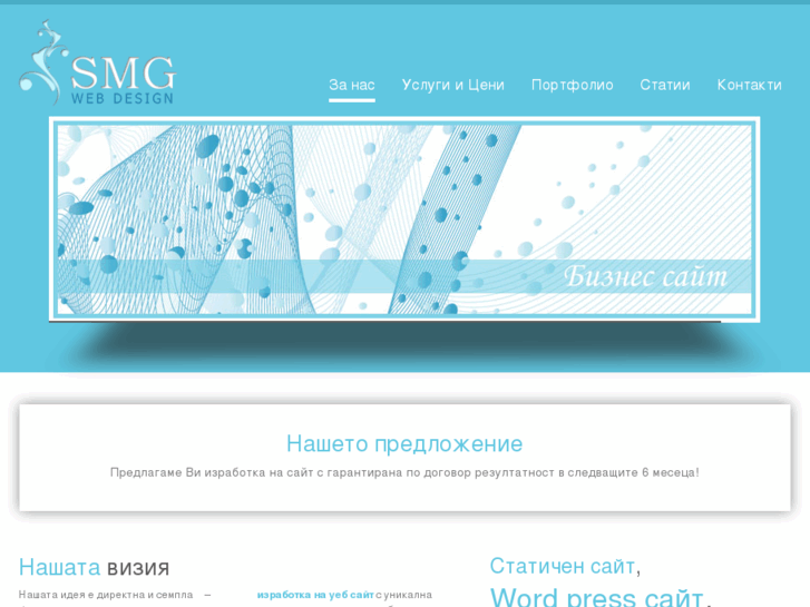 www.smg-webdesign.com